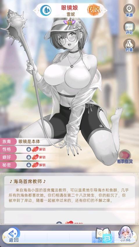 绯月絮语角色介绍5