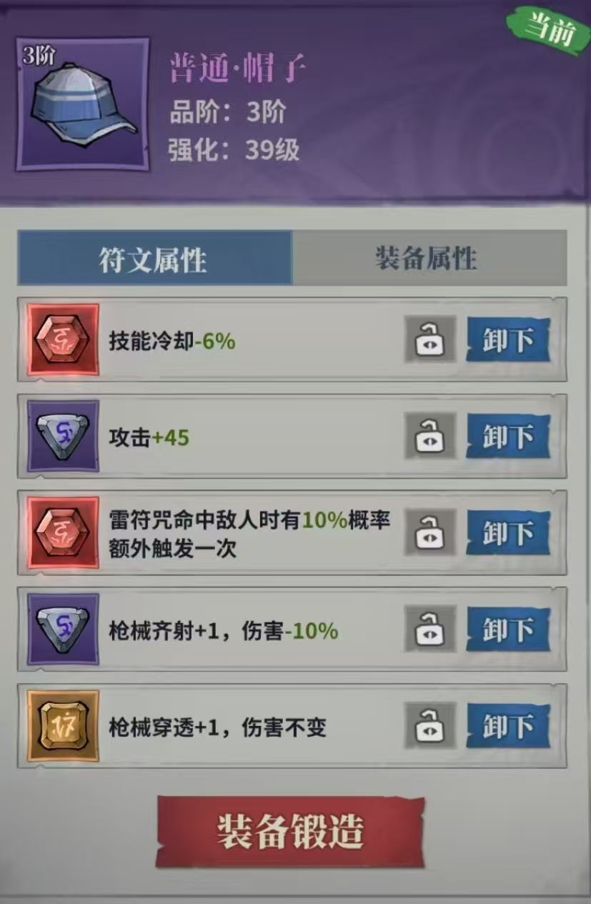 无限轮回开荒攻略