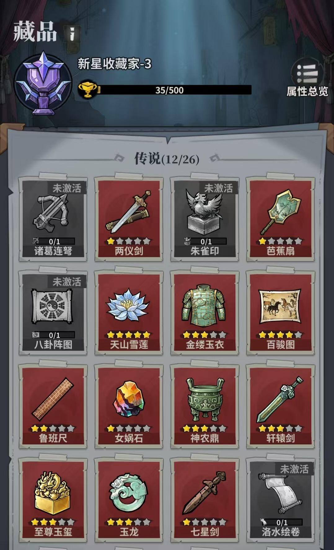 无限轮回开荒攻略