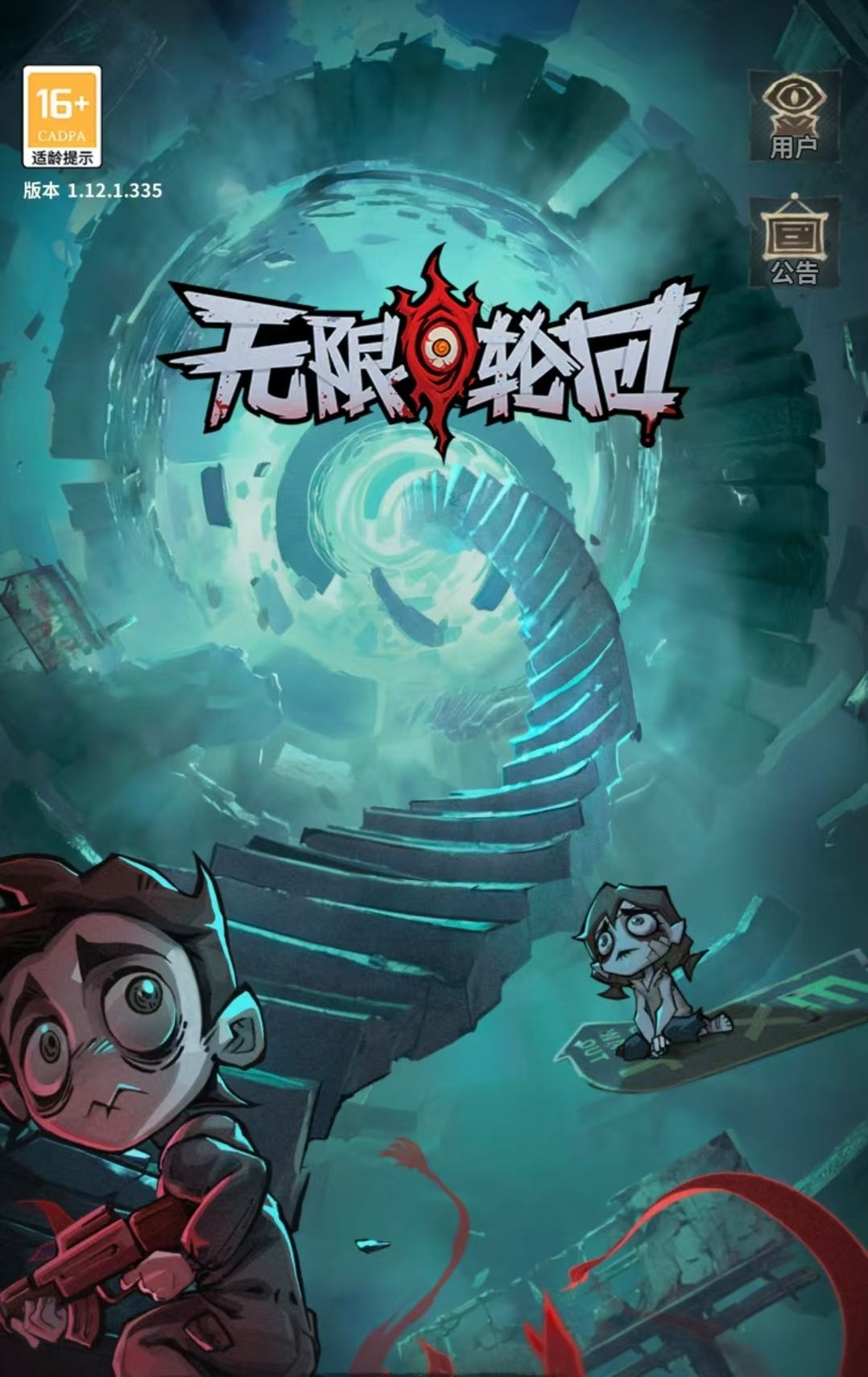 无限轮回开荒攻略