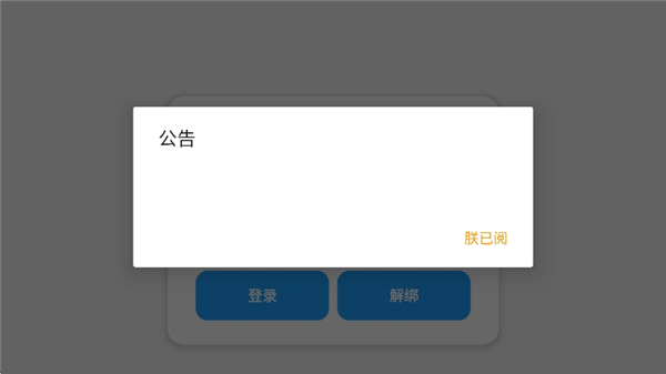 小熊猫辅助器超自然行动组截图3