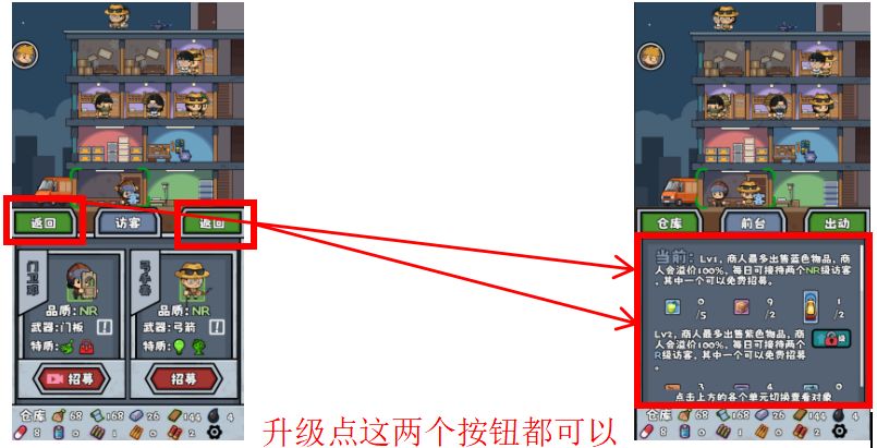 僵尸防线进阶技巧攻略