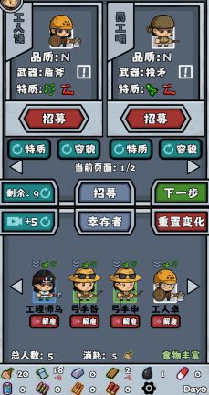 僵尸防线入门攻略手册