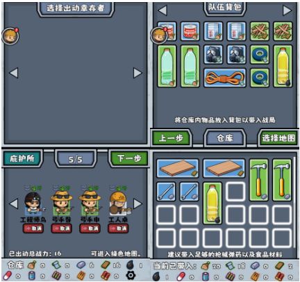 僵尸防线入门攻略手册