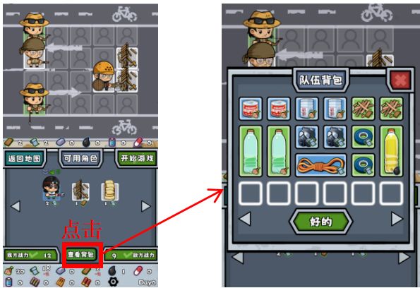 僵尸防线入门攻略手册