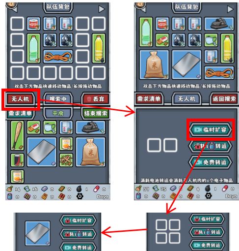 僵尸防线入门攻略手册