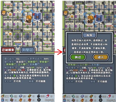 僵尸防线入门攻略手册