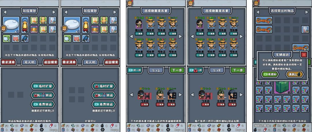 僵尸防线推荐广告优先级排序