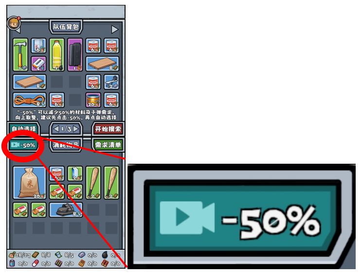 僵尸防线推荐广告优先级排序