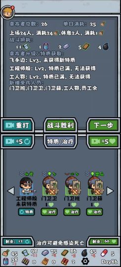 僵尸防线推荐广告优先级排序