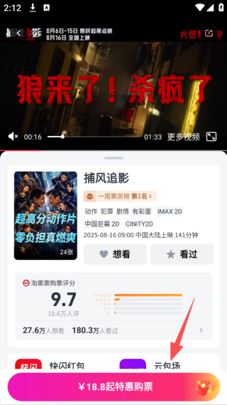 淘票票2025最新版下载