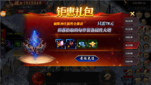 傲视苍穹系统介绍2