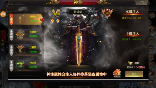 傲视苍穹系统介绍1