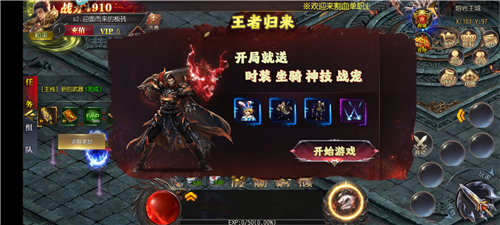 傲视苍穹怎么玩3