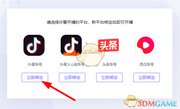 巨量百应手机登录入口官网