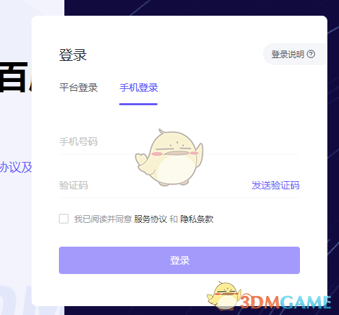 巨量百应手机登录入口官网