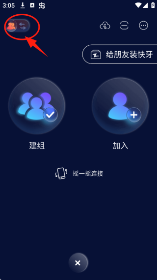 快牙app官方下载安装
