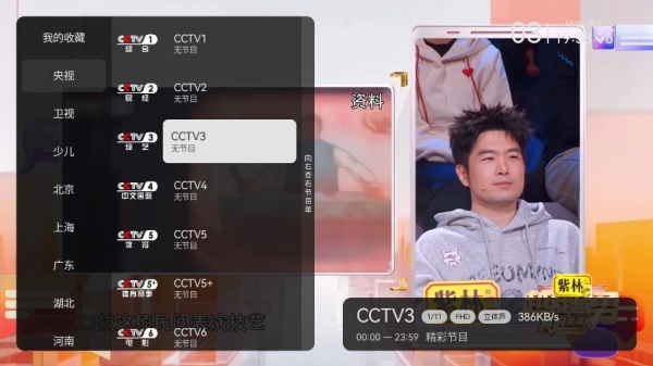 小飞电视app最新版下载