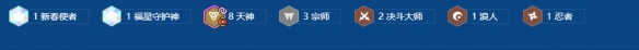 金铲铲之战2026福星守护神沃里克阵容搭配推荐