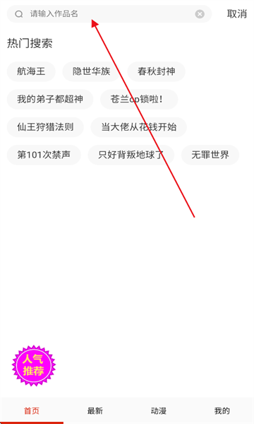 妖姬漫画最新版