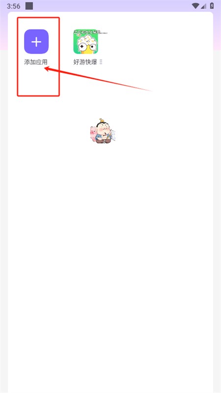 太乙真人容器直装怎么用3