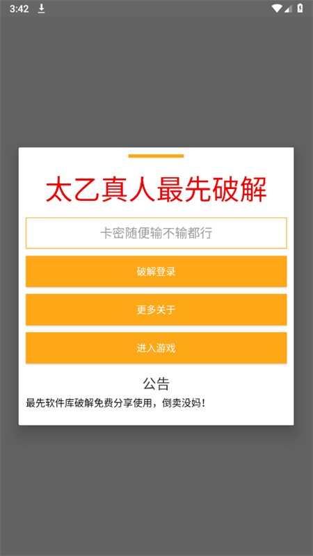 太乙真人容器直装怎么用2