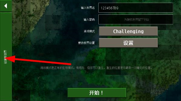 生存战争2汉化版6