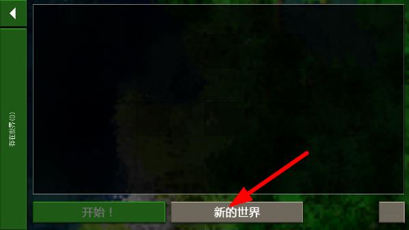 生存战争2汉化版4