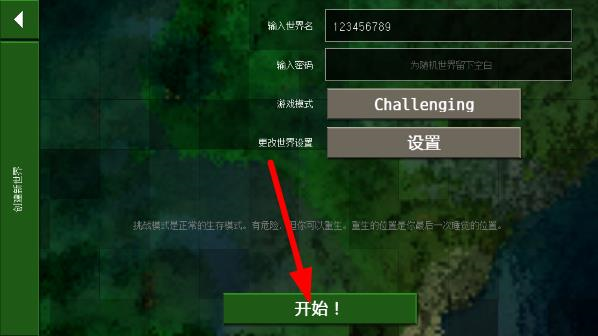 生存战争2汉化版7