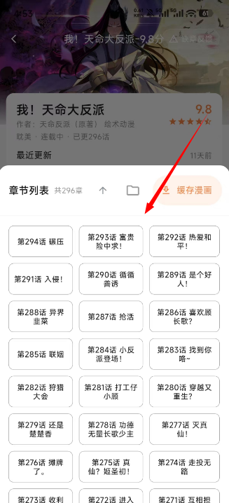 喵呜漫画新版本