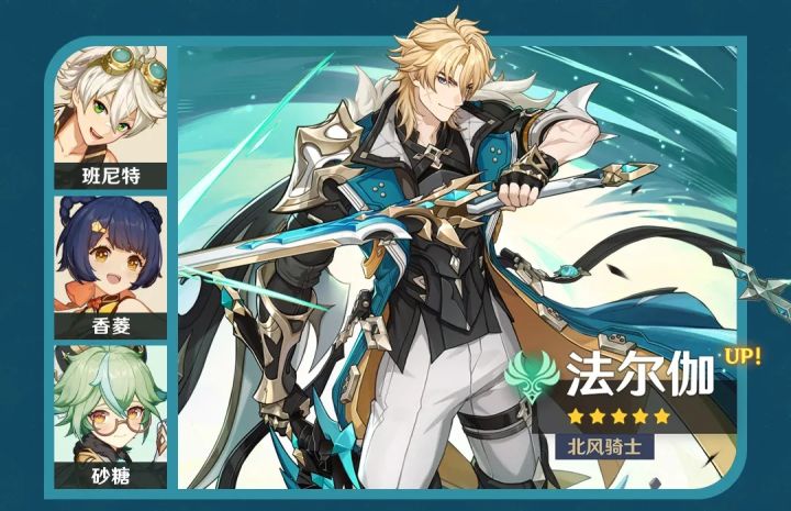 原神法尔伽和菲林斯抽取建议