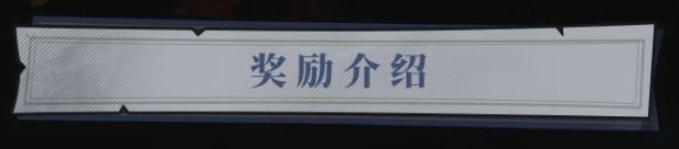 无限轮回幽冥车站玩法攻略