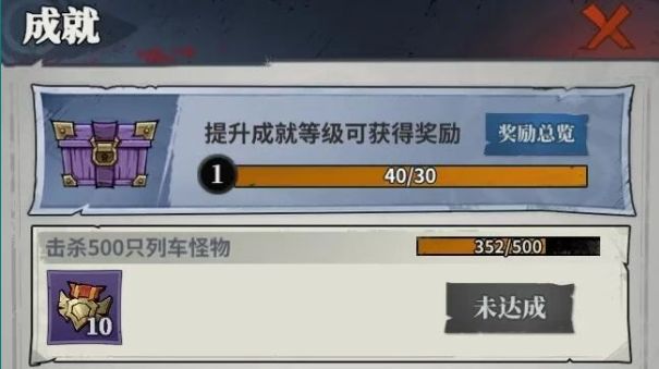 无限轮回幽冥车站玩法攻略