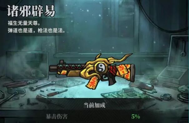 无限轮回枪械系统玩法介绍