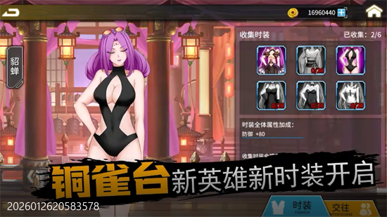 机械飞行师0.1ACT机甲三国