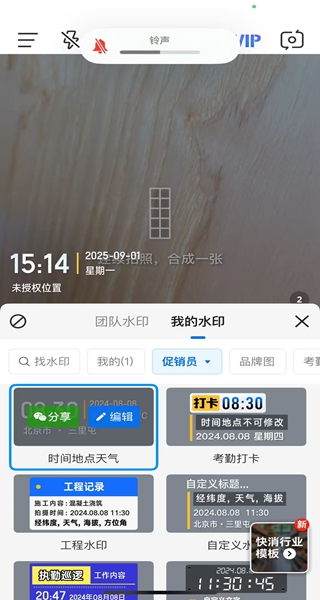 今日水印相机免费最新版下载