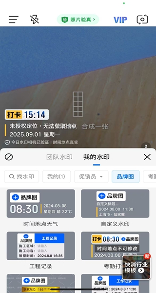 今日水印相机免费最新版下载