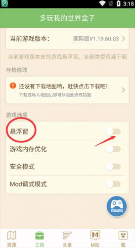 苦力怕我的世界盒子