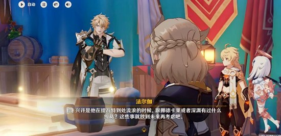 《原神》6.4天狼之章新传说任务限时奖励攻略