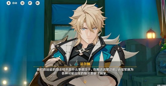 《原神》6.4天狼之章新传说任务限时奖励攻略