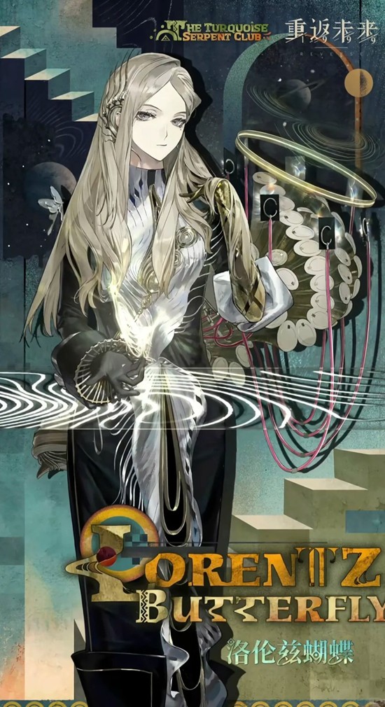 《重返未来：1999》洛伦兹蝴蝶技能介绍