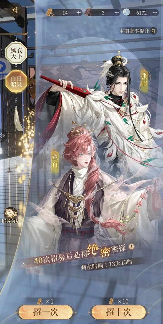 《如鸢》张昭董白卡池抽取建议