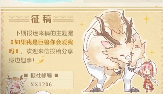 《无限暖暖》2.3版本完美偶像能力介绍