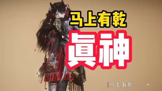 《燕云十六声》马上有乾时装介绍