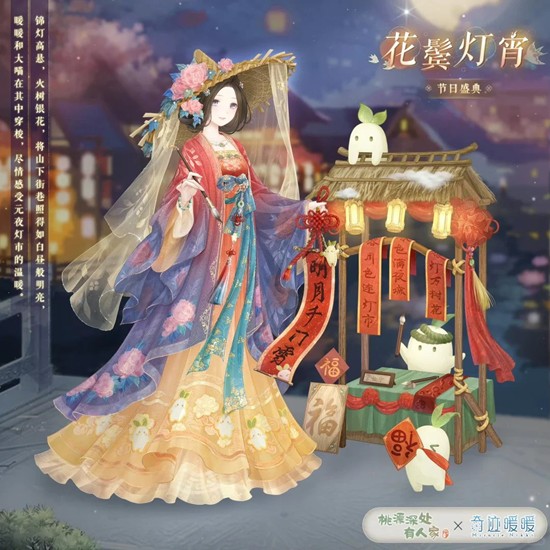 《奇迹暖暖》联动活动元雅夜集活动介绍