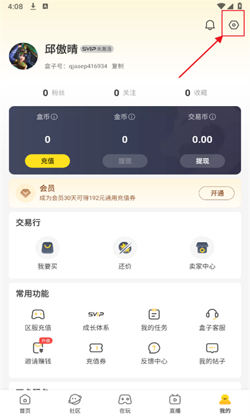 996传奇盒子最新版2026