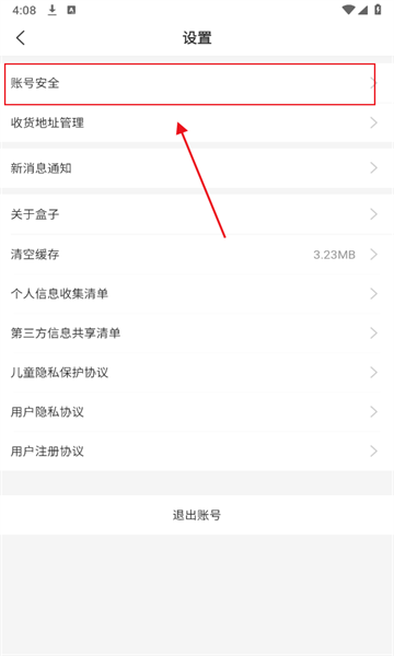 996传奇盒子最新版2026