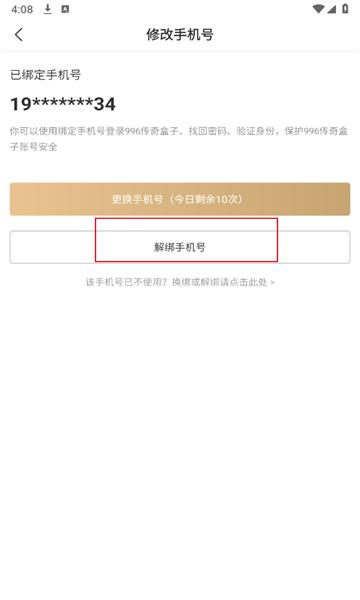 996传奇盒子最新版2026