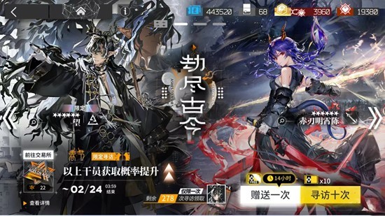 《明日方舟》劫尽古今卡池抽取攻略