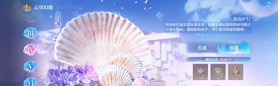 《无限暖暖》护送泡泡通关攻略